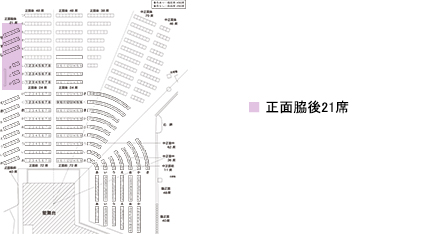 座席表