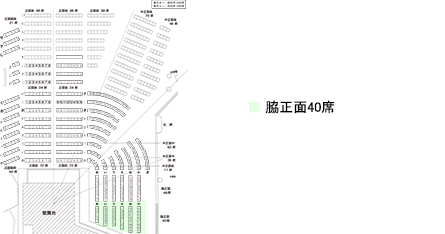 座席表